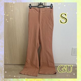ジーユー(GU)のパンツ　ストレートパンツ　フレアパンツ　オレンジ　シンプル　GU ジーユー(カジュアルパンツ)