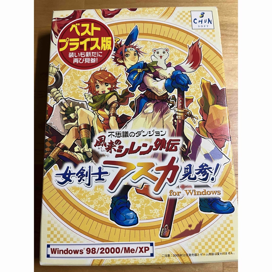女剣士アスカ見参! for windows ベストプライス版 風来のシレン 女剣士アスカ見参! for windows ベストプライス版 風来のシレン
