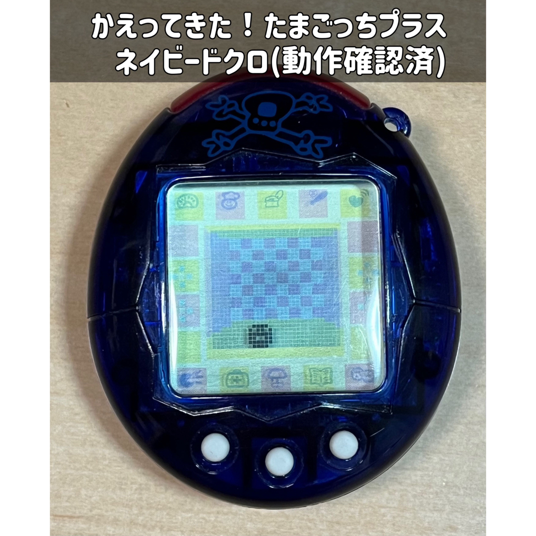 BANDAI - かえってきた!たまごっちプラス ネイビードクロの通販 BANDAI - かえってきた!たまごっちプラス ネイビードクロの通販