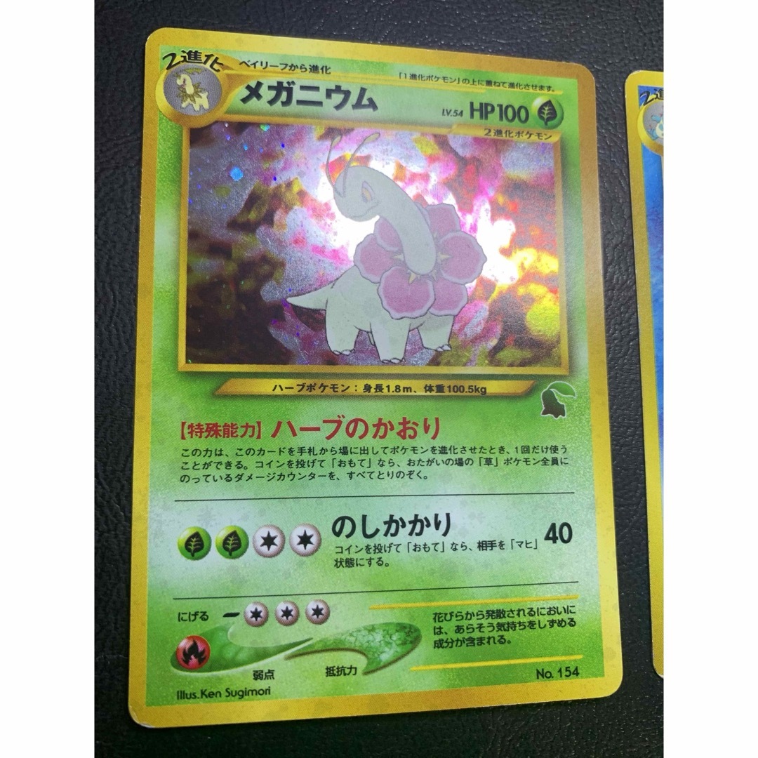 メガニウム 旧裏 No.154 イントロパック neo(ポケモン メガニウム 旧裏 No.154 イントロパック neo(ポケモン