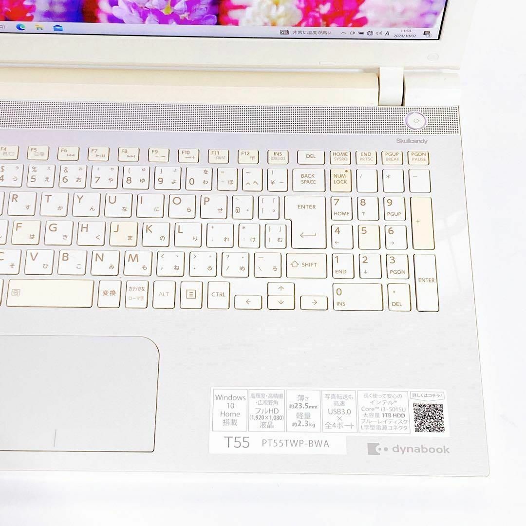 東芝 dynabook ノートパソコン i3 メモリ8GB SSD240GB 白 東芝 dynabook ノートパソコン i3 メモリ8GB SSD240GB 白