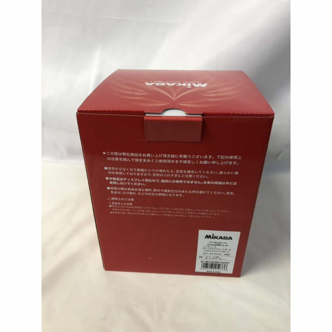 ハイキュー 星海光来 非売品 サイン入り マスコットボール
