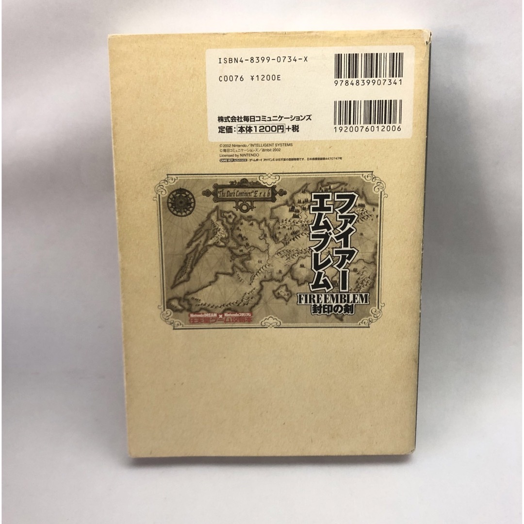 ファイアーエムブレム 封印の剣 攻略本の通販 by すえや's shop ファイアーエムブレム 封印の剣 攻略本の通販 by すえや's shop