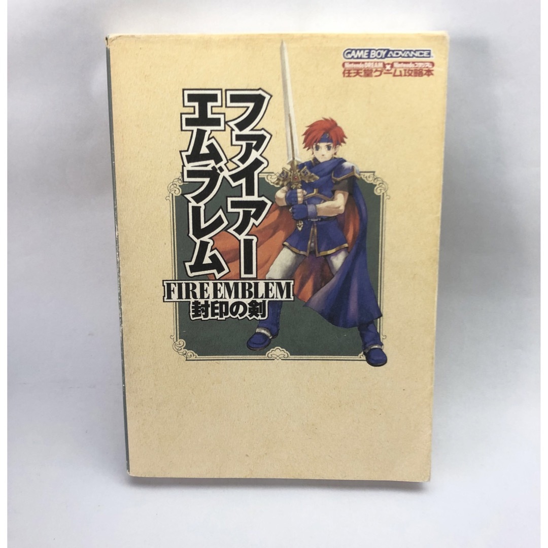 ファイアーエムブレム 封印の剣 攻略本の通販 by すえや's shop ファイアーエムブレム 封印の剣 攻略本の通販 by すえや's shop