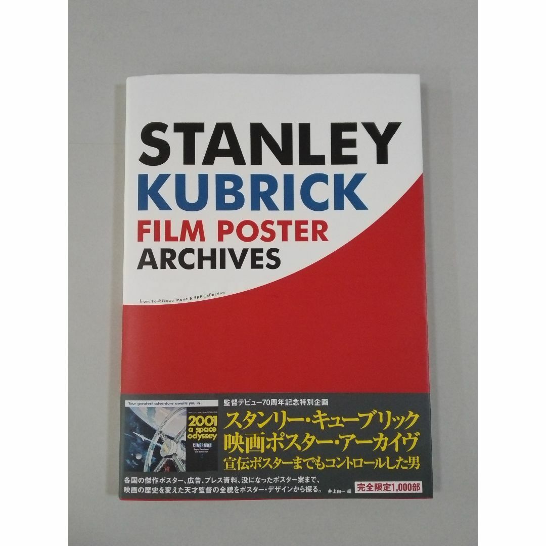 スタンリー・キューブリック 映画ポスター・アーカイヴ 本