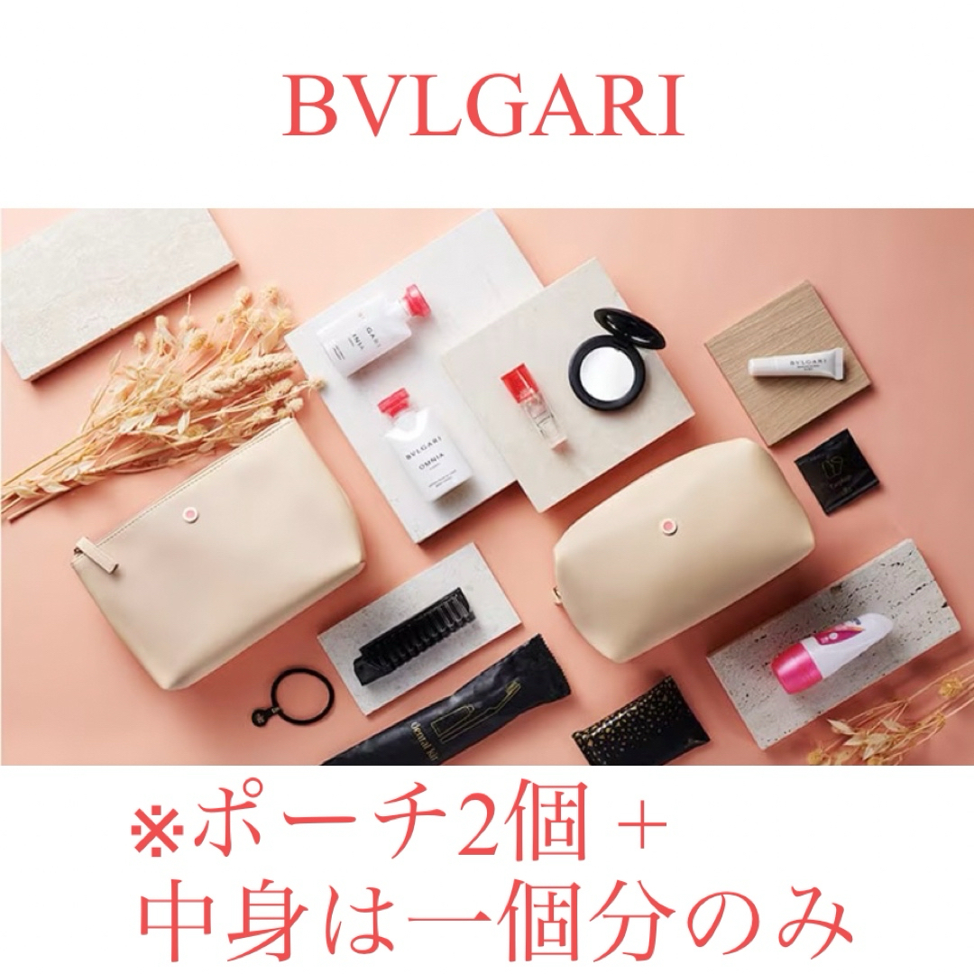 BVLGARI - ブルガリ ポーチ 2個 エミレーツ航空 ビジネスクラス BVLGARI - ブルガリ ポーチ 2個 エミレーツ航空 ビジネスクラス