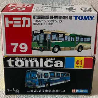 タカラトミー(Takara Tomy)のトミカ 三菱ふそうバス２台セット はたらくくるま(ミニカー)