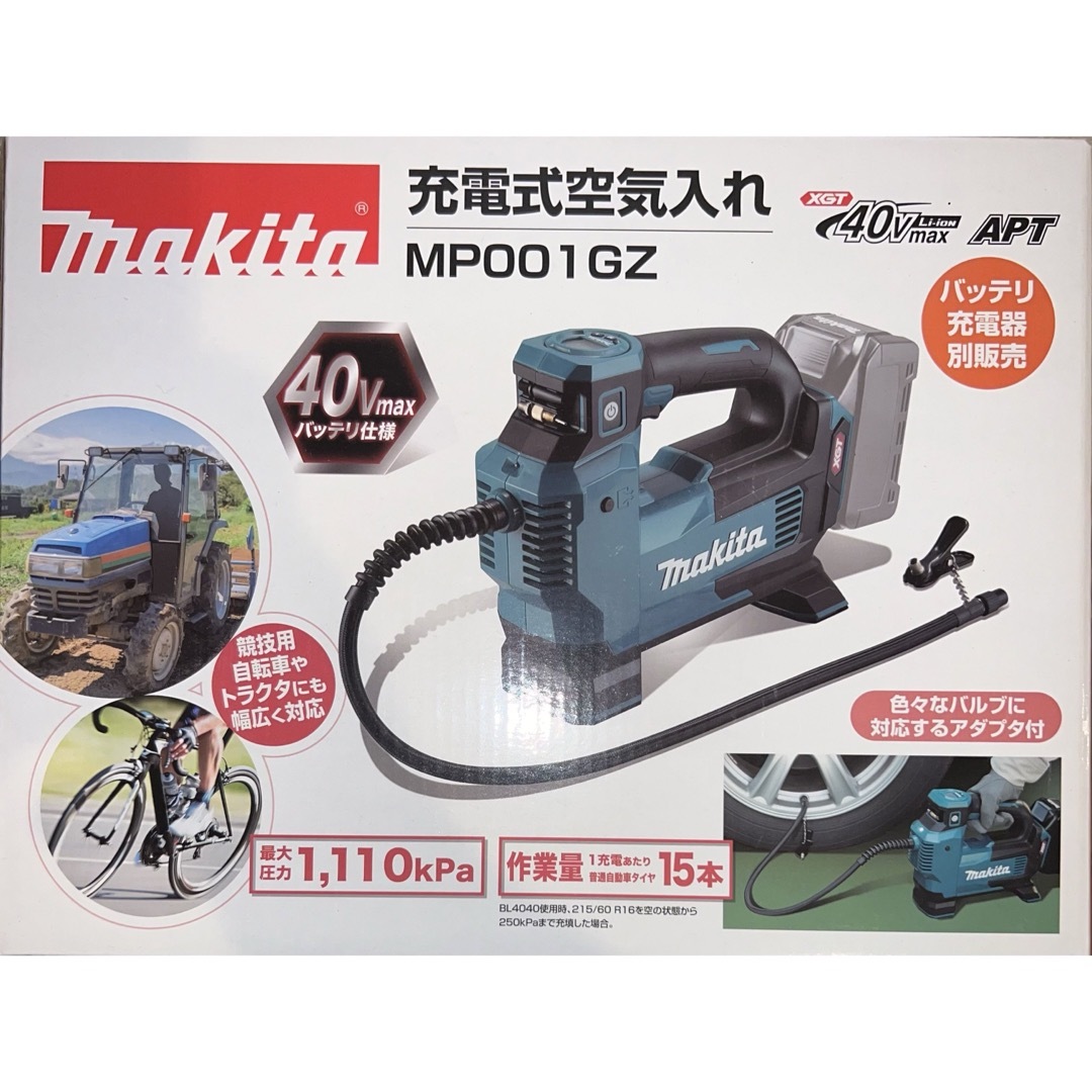 Makita 充電式空気入れ 40Vmax バッテリ・充電器別売 MP001GZ Makita 充電式空気入れ 40Vmax バッテリ・充電器別売 MP001GZ