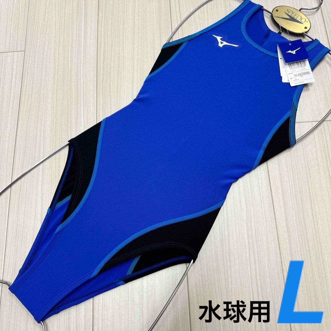 ミズノ 女性用ウォーターポロ(水球)用水着 Lサイズ ブルー ミズノ 女性用ウォーターポロ(水球)用水着 Lサイズ ブルー