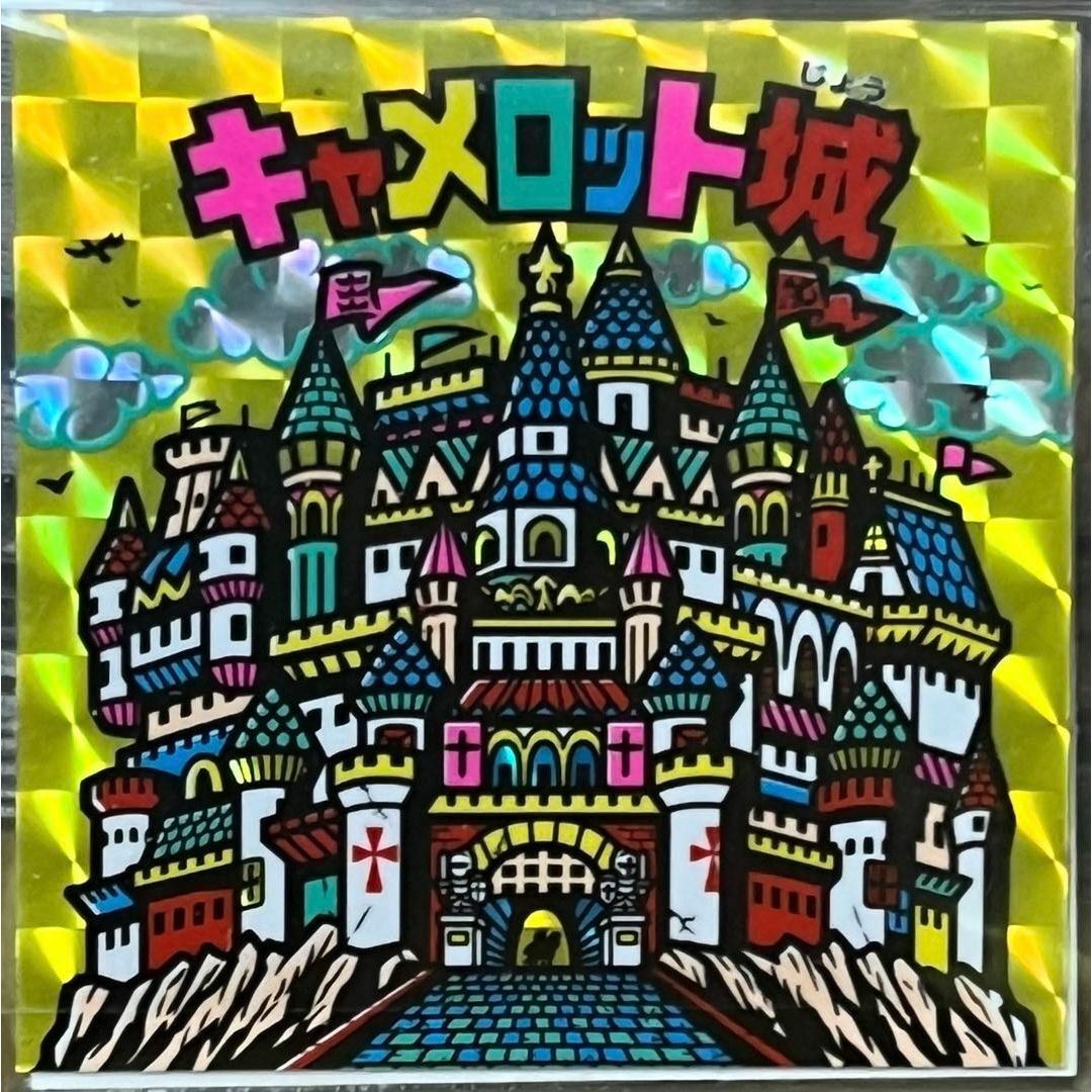 OHTシール アーサー王伝説 キャメロット城 プリズム さん家祭り シール