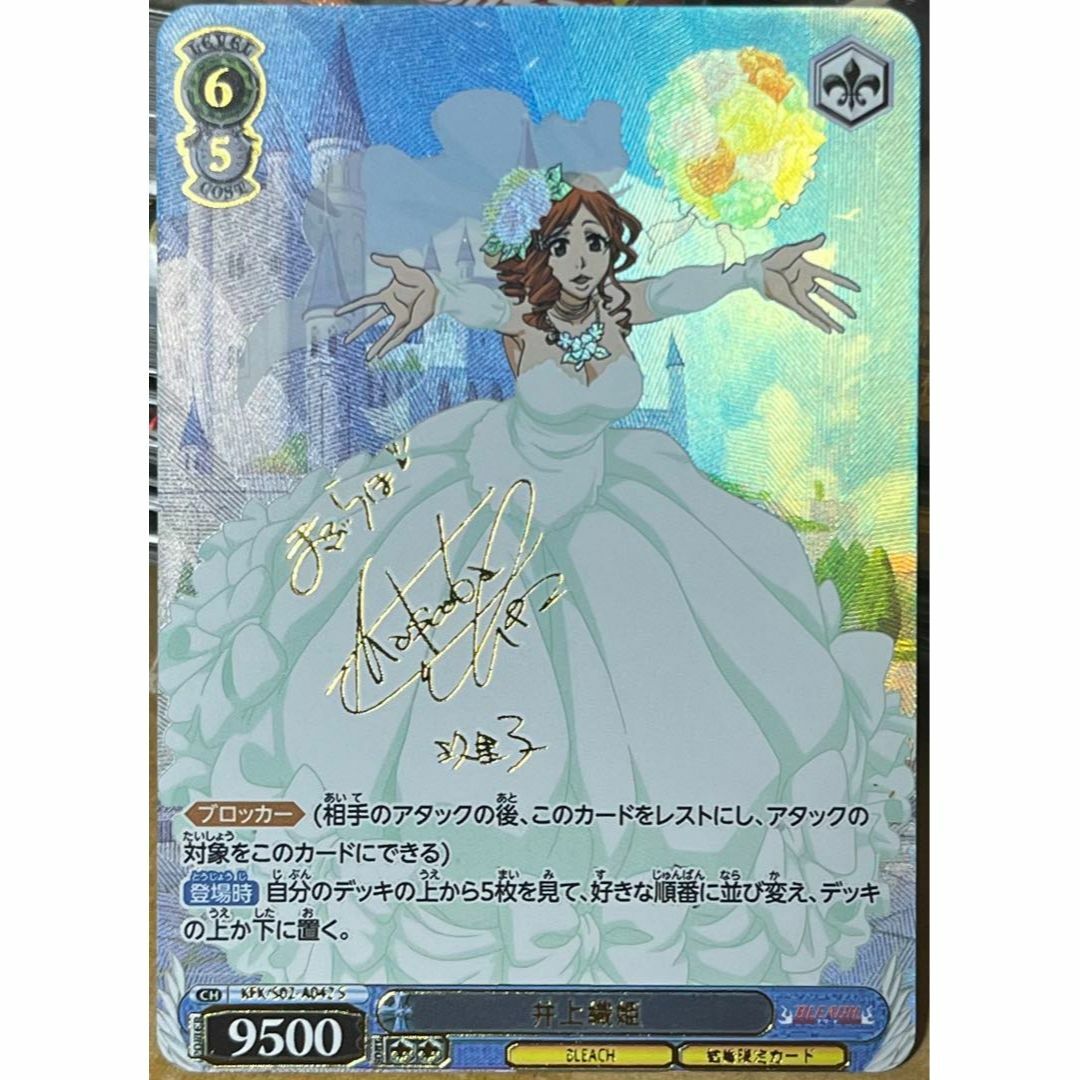 BLEACH 井上 織姫 黒崎一護 サイン カードの通販 by カピパラs BLEACH 井上 織姫 黒崎一護 サイン カードの通販 by カピパラs