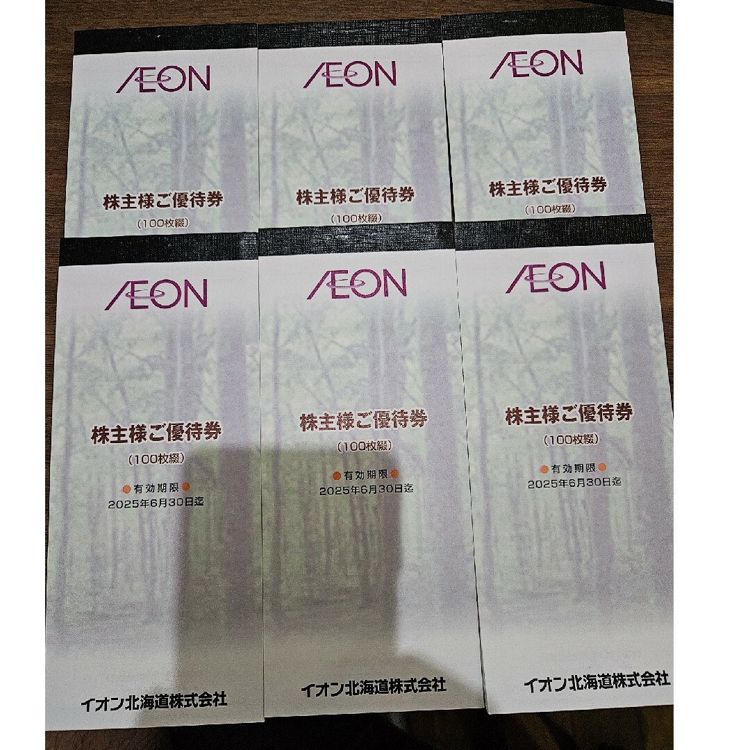 上新電機 ジョーシンJoshin 株主優待券 2万円分 上新電機 ジョーシンJoshin 株主優待券 2万円分