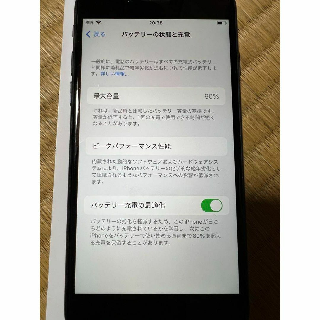 ⑤ Apple iPhone SE第二世代ブラック 64G ⑤ Apple iPhone SE第二世代ブラック 64G