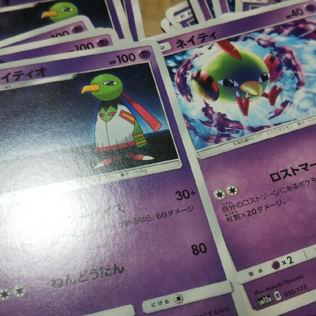 ポケモン - ネイティオ 17枚 ネイティ 26枚の通販 by 即日発送 ポケモン - ネイティオ 17枚 ネイティ 26枚の通販 by 即日発送