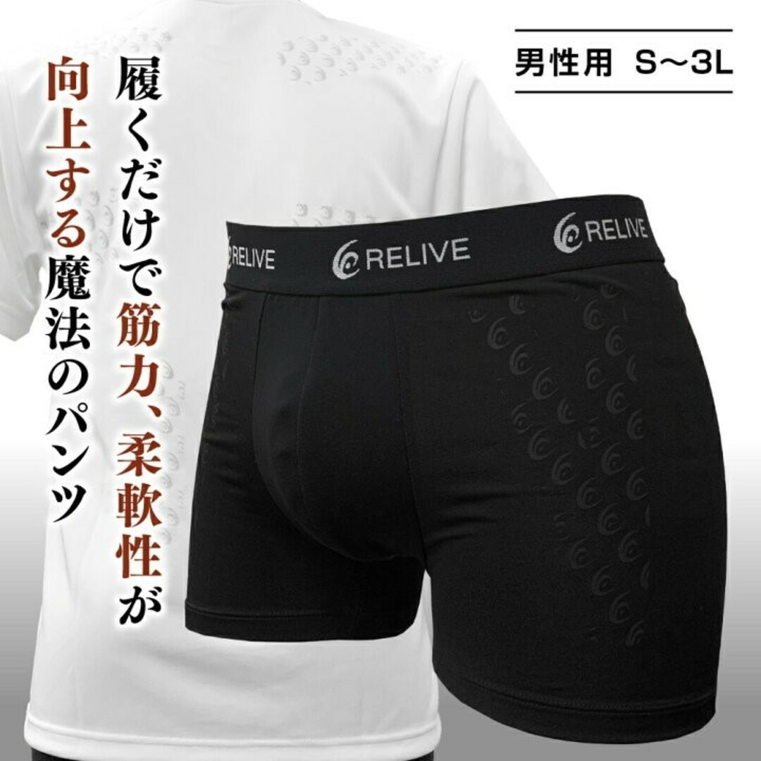 新品メンズリライブパンツLLサイズ
