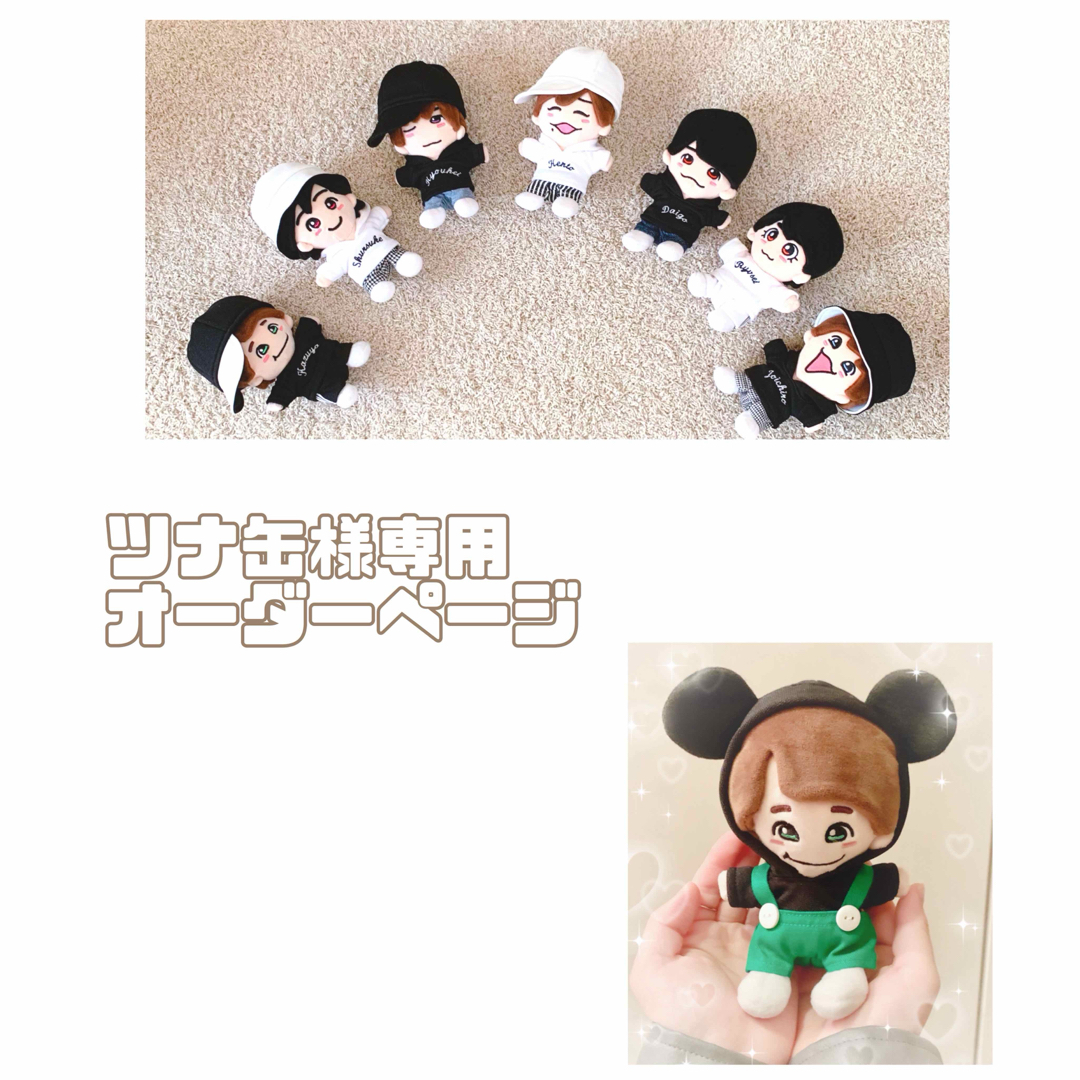 ちびぬい服なにわ男子ぬい服オーダーページ ちびぬい服なにわ男子ぬい服オーダーページ