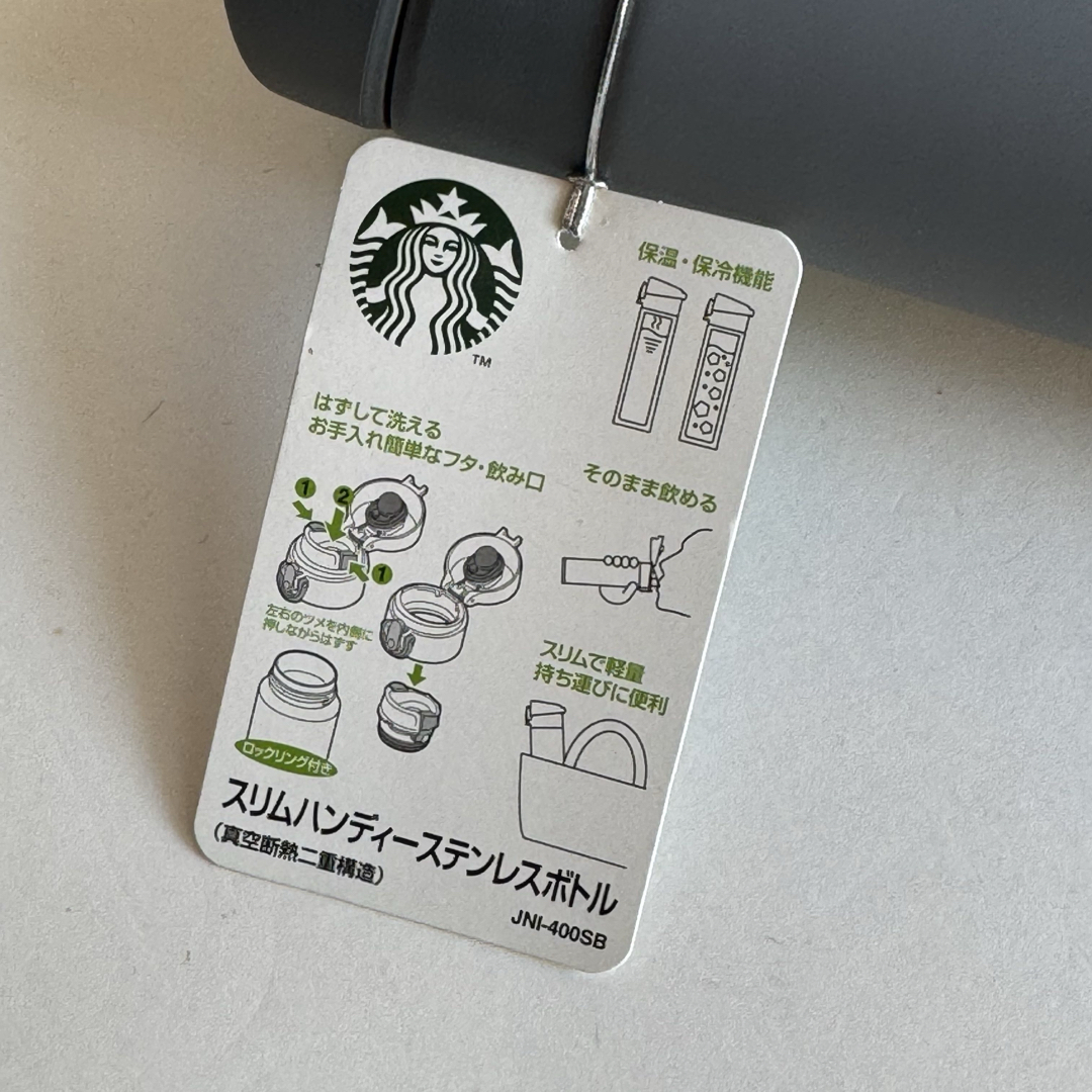 スターバックス Fragment フラグメント ステンレスボトル スターバックス Fragment フラグメント ステンレスボトル