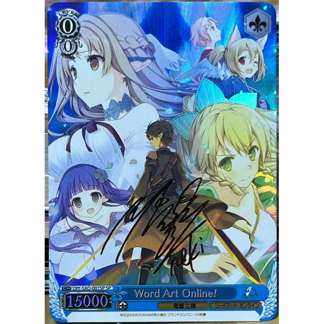 ソードアート・オンライン キリト アスナ 電撃文庫 サイン カード