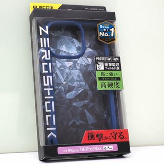 iPhone 14 Pro Max用 耐衝撃ケース ネイビー 衝撃吸収フィルム付(iPhoneケース)