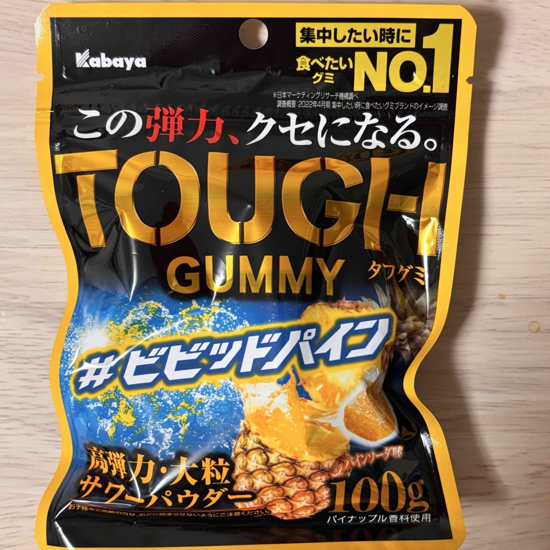 72袋】 カバヤ タフグミ ビビッドパイン パインソーダ味 1ケース 72袋】 カバヤ タフグミ ビビッドパイン パインソーダ味 1ケース