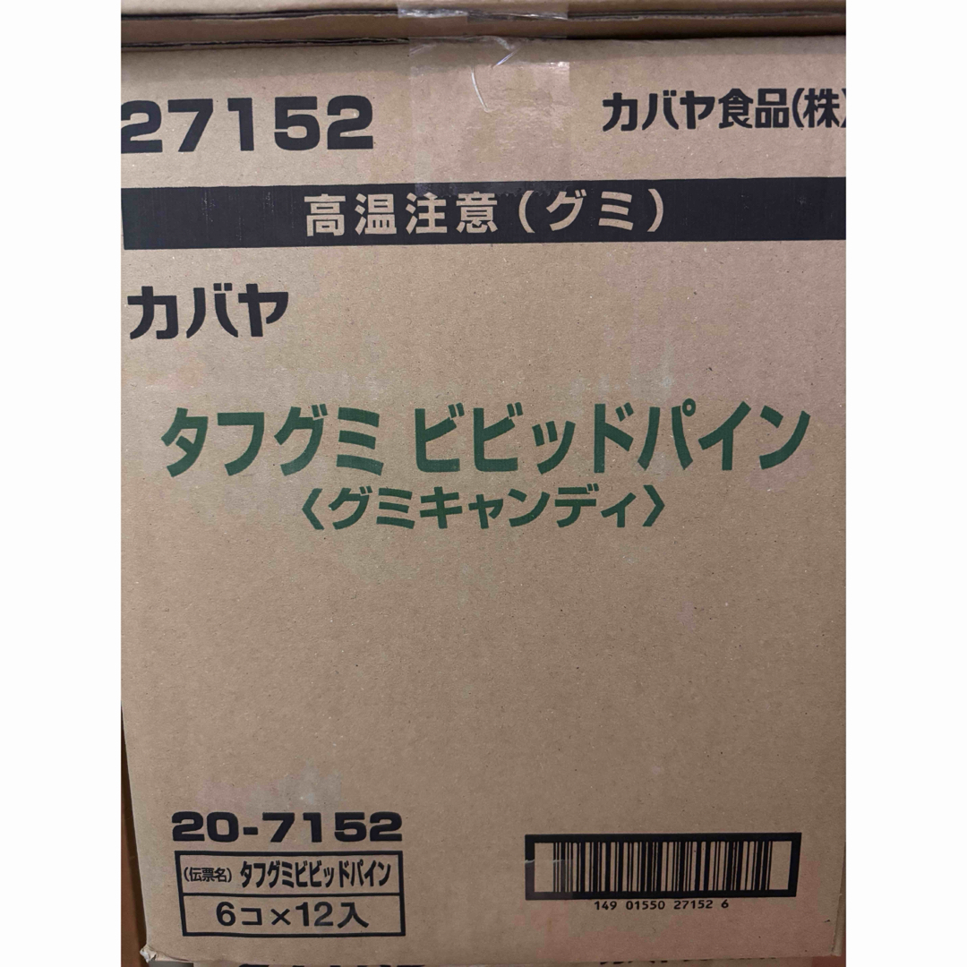 72袋】 カバヤ タフグミ ビビッドパイン パインソーダ味 1ケース 72袋】 カバヤ タフグミ ビビッドパイン パインソーダ味 1ケース