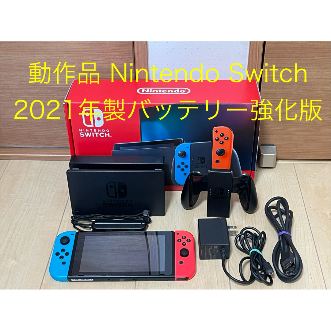 Switch 2021年製 どうぶつの森 バッテリー強化版 くるっ Switch 2021年製 どうぶつの森 バッテリー強化版 くるっ