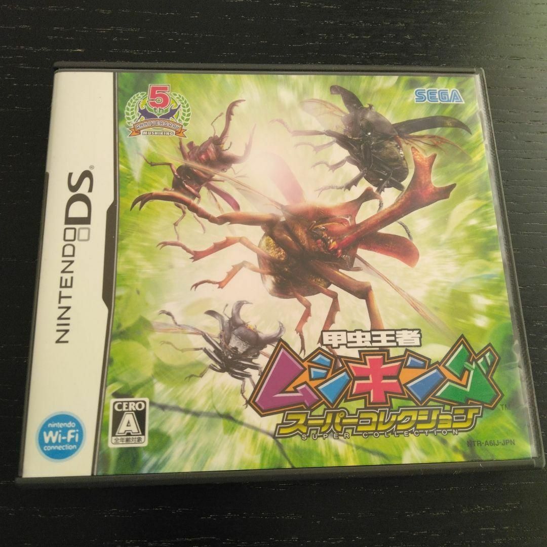 ニンテンドーDS - 甲虫王者ムシキング スーパーコレクションの ニンテンドーDS - 甲虫王者ムシキング スーパーコレクションの