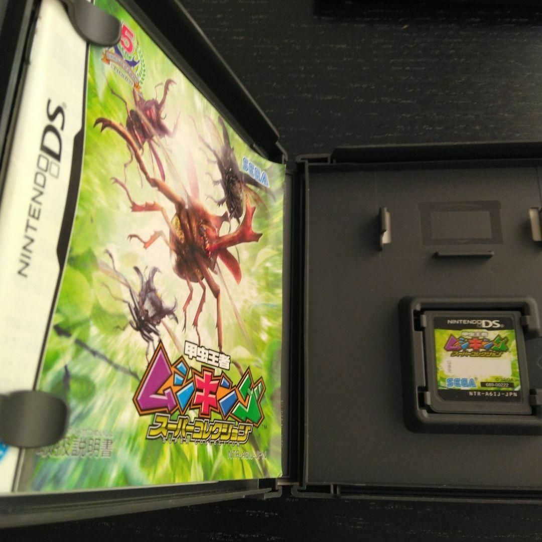 ニンテンドーDS - 甲虫王者ムシキング スーパーコレクションの ニンテンドーDS - 甲虫王者ムシキング スーパーコレクションの