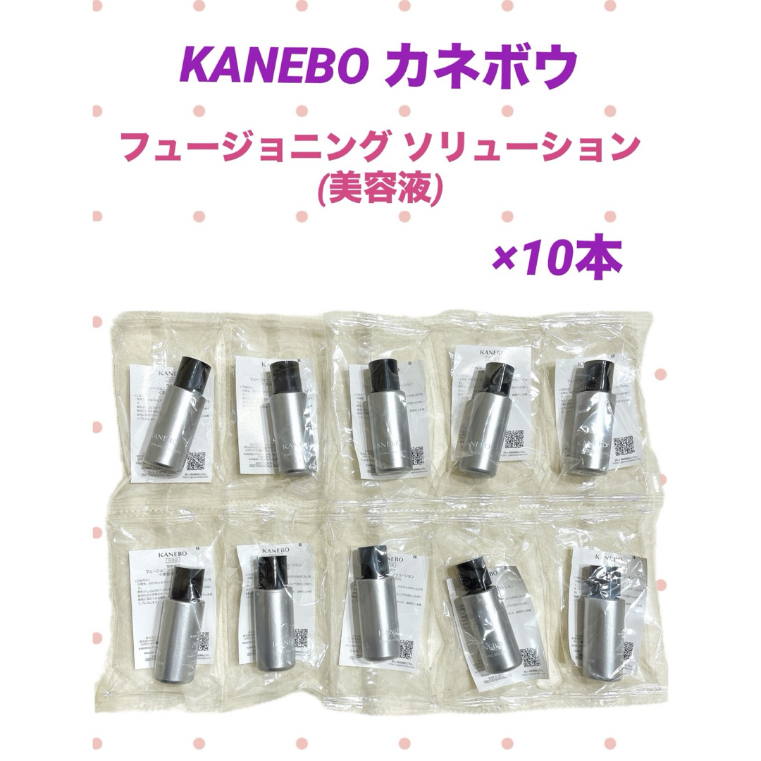 Kanebo - ☆新品未使用☆カネボウ フュージョニング Kanebo - ☆新品未使用☆カネボウ フュージョニング