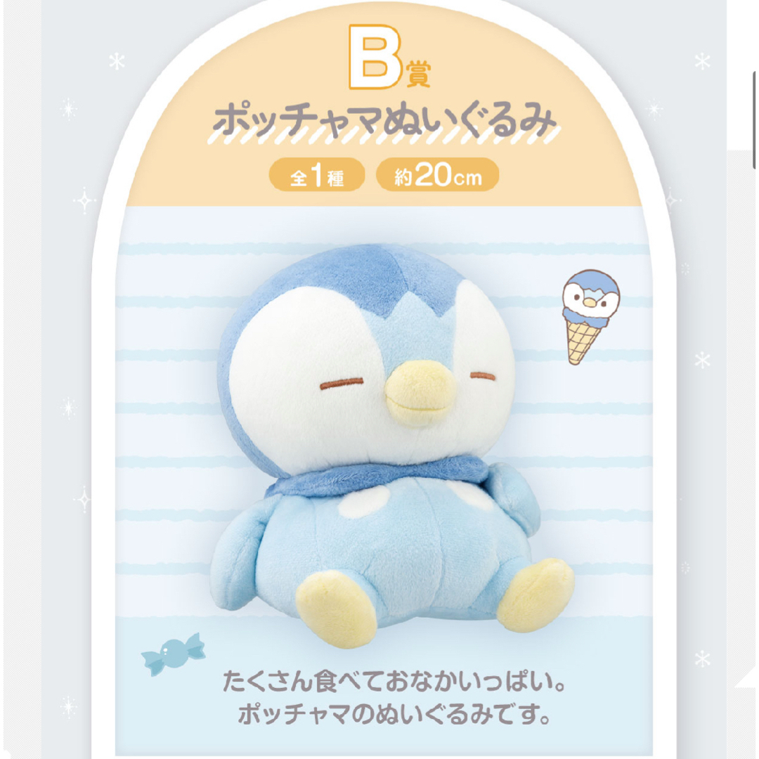 ポケモン 一番くじ ポケピース PEACEな夜のひととき B賞 ポケモン 一番くじ ポケピース PEACEな夜のひととき B賞