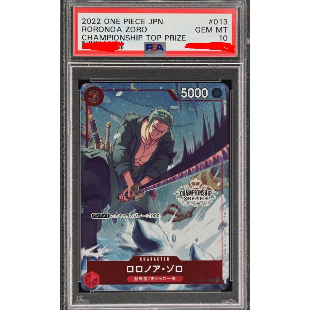 ONE PIECE - PSA10 チャンピオンシップ CS ロロノア・ゾロ ST01 ONE PIECE - PSA10 チャンピオンシップ CS ロロノア・ゾロ ST01