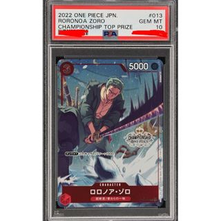 ONE PIECE - PSA10 チャンピオンシップ CS ロロノア・ゾロ ST01 ONE PIECE - PSA10 チャンピオンシップ CS ロロノア・ゾロ ST01