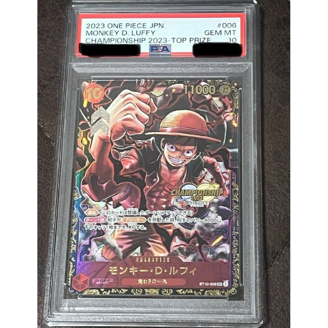 ONE PIECE - PSA10 モンキー・D・ルフィ チャンピオンシップ2023 ONE PIECE - PSA10 モンキー・D・ルフィ チャンピオンシップ2023