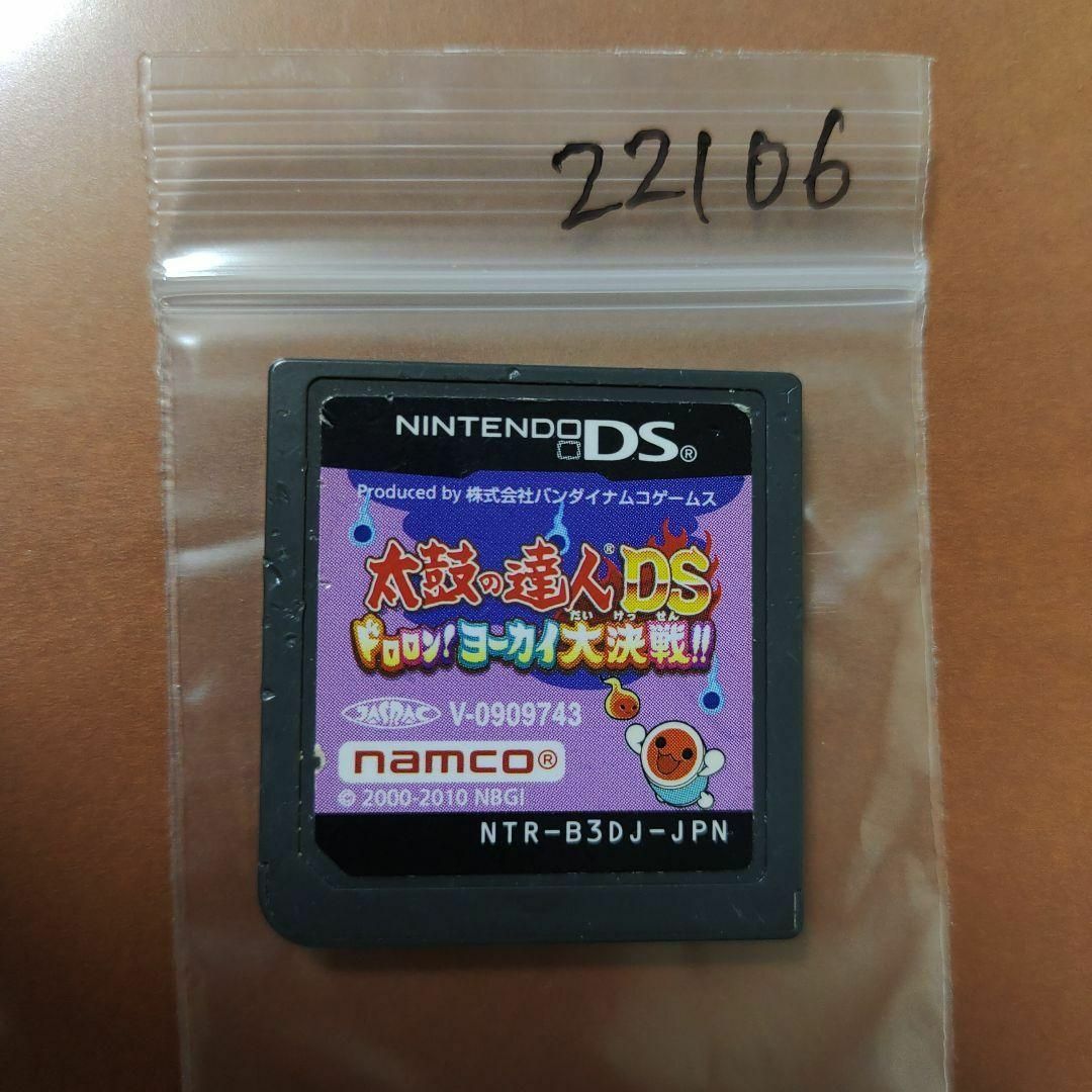 ニンテンドーDS - 太鼓の達人DS ドロロン!ヨーカイ大決戦!!の ニンテンドーDS - 太鼓の達人DS ドロロン!ヨーカイ大決戦!!の