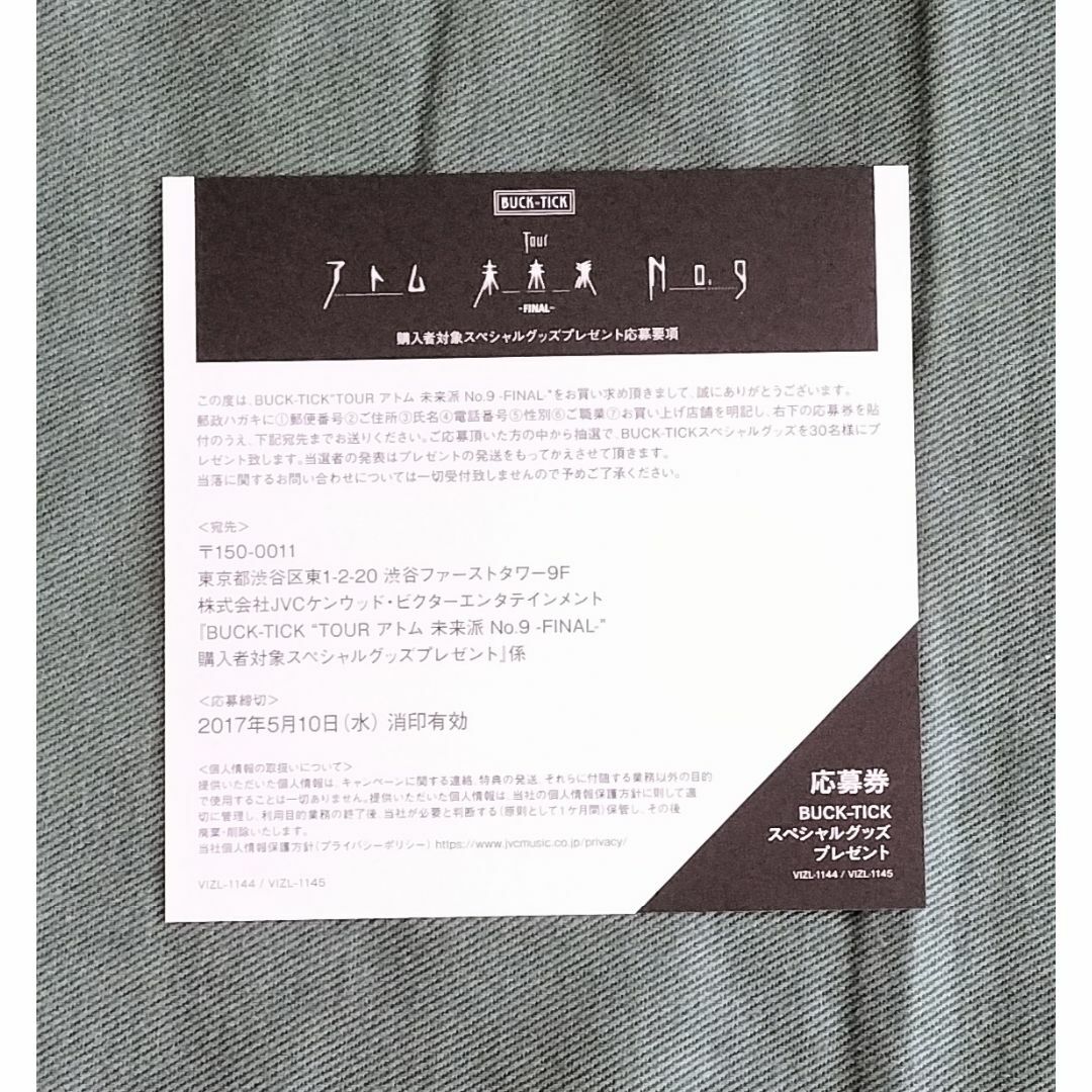 BUCK-TICK TOUR アトム 未来派 No.9 FINAL 初回限定盤 BUCK-TICK TOUR アトム 未来派 No.9 FINAL 初回限定盤