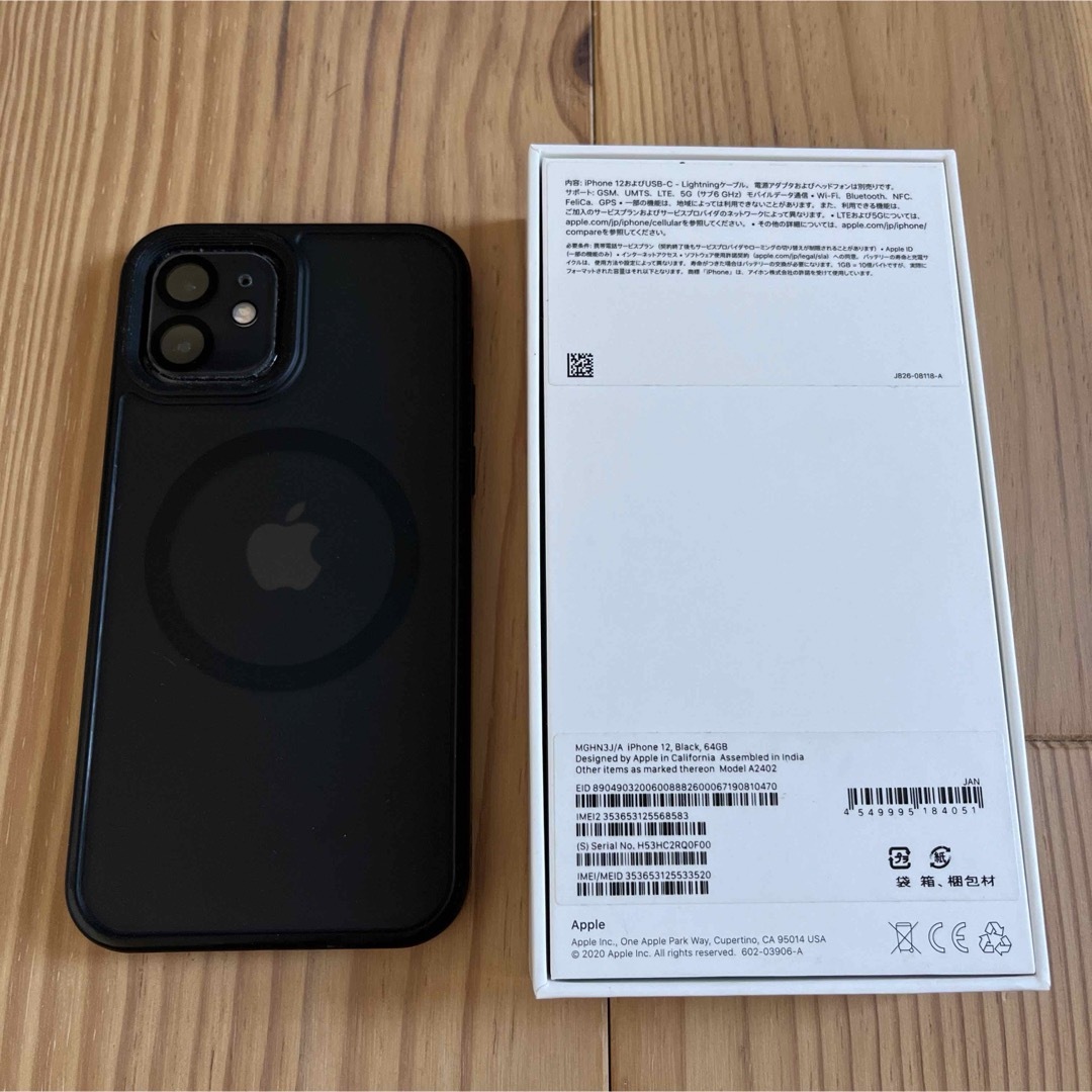 美品 iPhone 12 ブラック 本体 + 新品充電ケーブル+箱+ケース 美品 iPhone 12 ブラック 本体 + 新品充電ケーブル+箱+ケース
