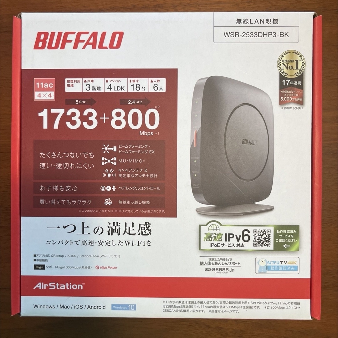 Buffalo WSR-2533DHP2-WH 良くっ 有線LANルーター 本体 Buffalo WSR-2533DHP2-WH 良くっ 有線LANルーター 本体