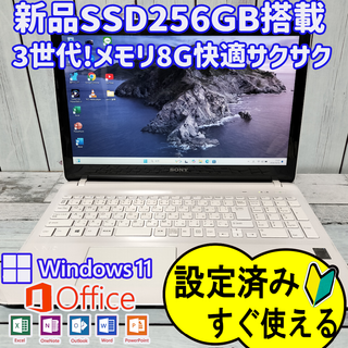 バイオ(VAIO)の881  VAIOｶﾒﾗ付き SSDﾉｰﾄﾊﾟｿｺﾝ初心者すぐ使える　　(ノートPC)
