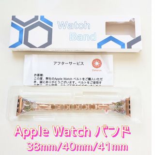 Apple Watch バンド アップルウォッチ ベルト  お洒落 蝶 金属製(その他)