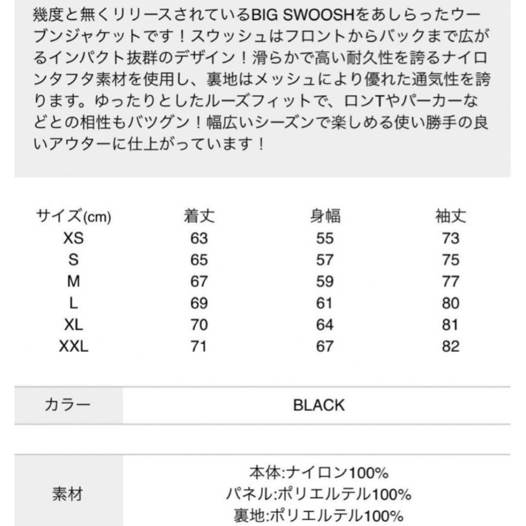 NIKE - XXL NIKE ビッグスウッシュ セットアップ ウーブン NIKE - XXL NIKE ビッグスウッシュ セットアップ ウーブン
