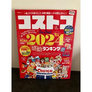 Costco 🛒 First of the New Year🥩 Momoka's Costco Purchases