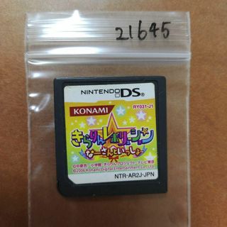 ニンテンドーDS(ニンテンドーDS)のきらりん☆レボリューション ?なーさんといっしょ?(携帯用ゲームソフト)