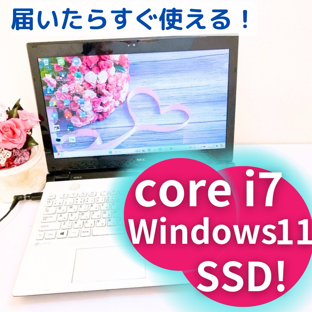 No1111】corei7❤️SSD❤️Windows11❤️ホワイトノートパソコン No1111】corei7❤️SSD❤️Windows11❤️ホワイトノートパソコン