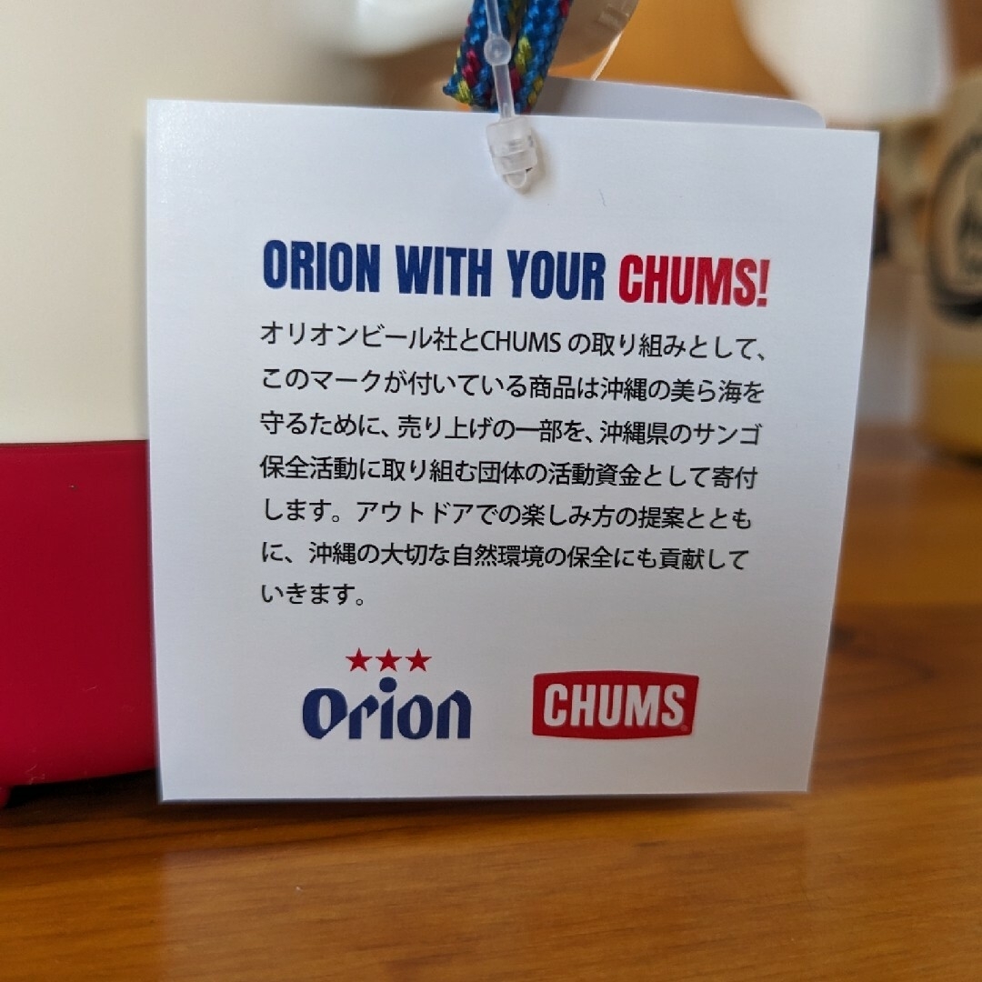 CHUMS - オリオン✕CHUMS ビッグキャンパーマグカップ 2個セット CHUMS - オリオン✕CHUMS ビッグキャンパーマグカップ 2個セット