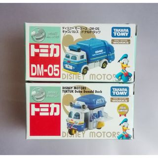 中古】ミニカー<br>ディズニーリゾートクルーザー<br> さみしく チムチム ドナルドダック 「トミカ ディズニーモータース DM-19」 中古】ミニカー<br>トミカハイパーレスキュー ドライブヘッド02 MKⅡ ブレイブバックドラフトなど計4点セット<br> さみしく チムチム ドナルドダック 「トミカ ディズニーモータース DM-19」