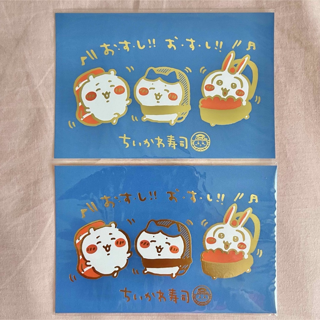 ちいかわ - ちいかわ 新品未開封 ちいかわ寿司 活版ポストカード ちいかわ - ちいかわ 新品未開封 ちいかわ寿司 活版ポストカード