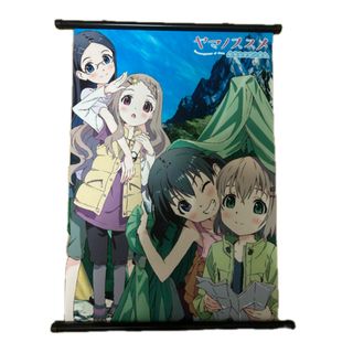 ヤマノススメ　タペストリー10種セット(その他)
