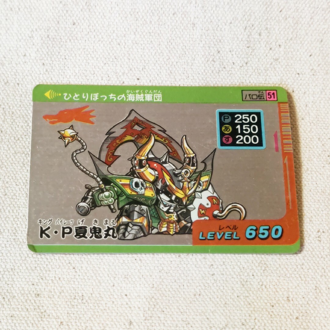 Takara Tomy - 魔神英雄伝ワタル/パロ伝/カード/K・P 夏鬼丸 Takara Tomy - 魔神英雄伝ワタル/パロ伝/カード/K・P 夏鬼丸