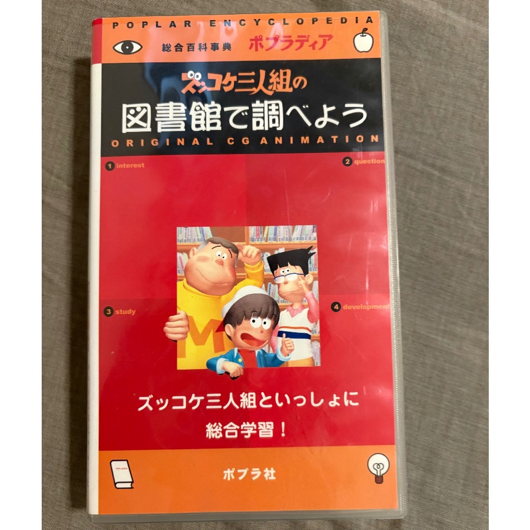 中古品】〈VHS〉ズッコケ三人組の図書館で調べよう 図書館案内