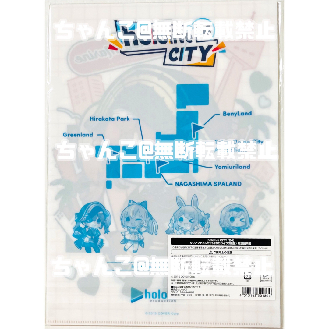 hololive - 新品☆ホロライブ【ホロライブ3期生】ホロシティ hololive - 新品☆ホロライブ【ホロライブ3期生】ホロシティ